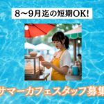 龍宮城スパホテル三日月